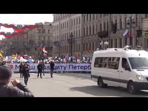 63. Первомайская демонстрация 01.05.2017, СПб, Невский проспект