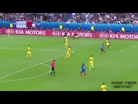 Лучшие голы евро 2016.