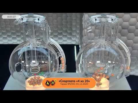 Столото представляет | Лотерея «Спортлото «4 из 20». Тираж № 2591 от 01.12.2020 г.
