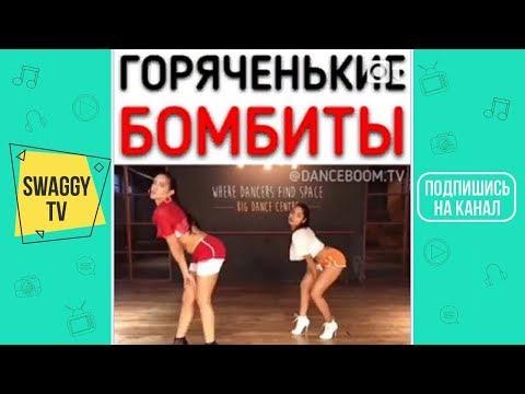 ЛУЧШИЕ ПРИКОЛЫ ВАЙНЫ 2018 МАЙ ржака до слез угар видео прикол - ПРИКОЛЮХА # 254