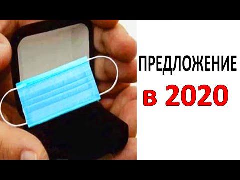 Лютые приколы  Свадьба на САМОИЗОЛЯЦИИ  МЕМЫ про карантин