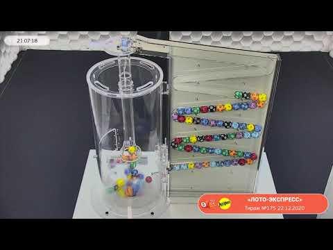 Столото представляет | Лотерея «Лото-Экспресс». Тираж № 175 от 22.12.2020 г.