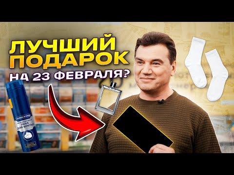 Правильный подарок на 23 февраля — лотерейный билет «Русского лото»
