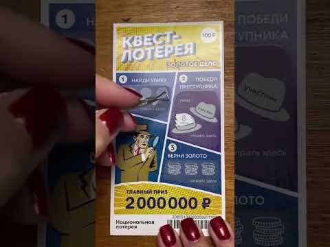Даже эти копейки не дает #лотерея