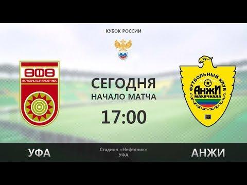 Уфа - Анжи Прямой Эфир 6.08.2018 Чемпионат России