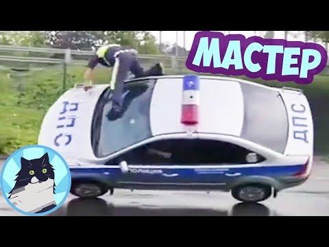 МАСТЕР 