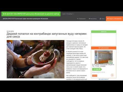 Диджей попался на контрабанде запуганных вуду нигериек для секса.