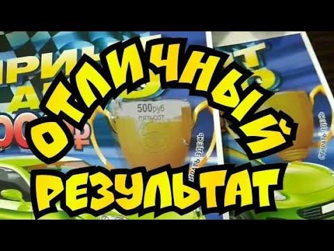 СПРИНТ АВТО. МОМЕНТАЛЬНАЯ ЛОТЕРЕЯ. СТОЛОТО.