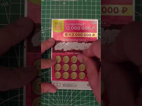 Русское лото  #lottery