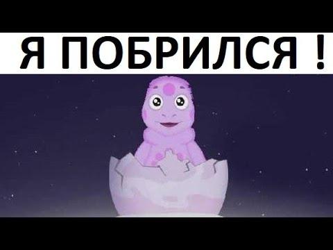Лютые приколы. ЛУНТИК ПОБРИЛСЯ и Чипсы фирмы ПЕПСИ