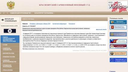 В России несправедливо осужден очередной гражданин Таджикистан