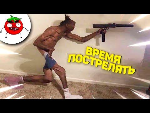 ЗАСМЕЯЛСЯ - ПОДПИСАЛСЯ!! ЛУЧШИЕ ПРИКОЛЫ I 516 СЕКУНД СМЕХА
