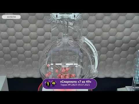 Столото представляет | Лотерея «Спортлото «7 из 49». Тираж № 12823 от 09.07.2021 г.