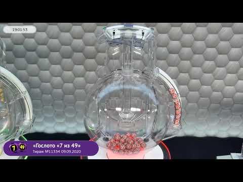 Столото представляет | Лотерея «Гослото «7 из 49». Тираж № 11334 от 09.09.2020 г.