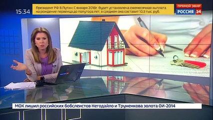Лилия Гумерова: к 2020 году ежемесячные выплаты на первого ребенка составят 11 тысяч рублей - Росс…