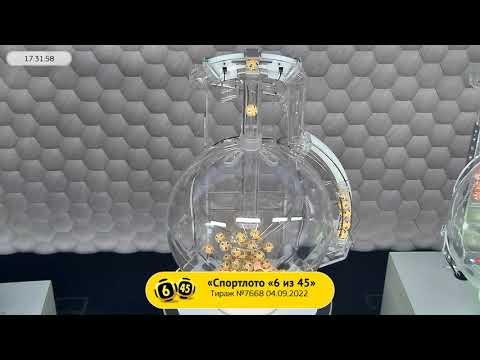 Столото представляет | Лотерея «Спортлото «6 из 45». Тираж № 7668 от 04.09.2022 г.