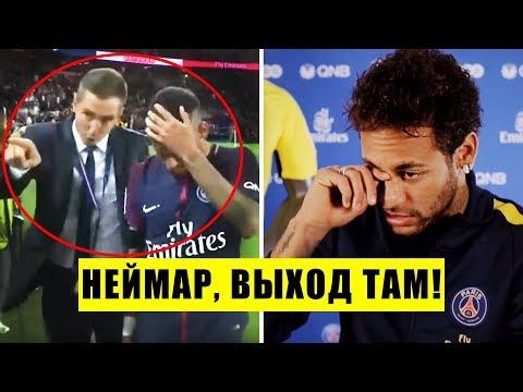 ПСЖ ПРОДАСТ НЕЙМАРА, ПОТОМУ ЧТО ХОЧЕТ КУПИТЬ...