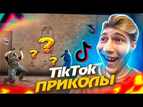ТИК ТОК ПРИКОЛЫ В STANDOFF 2