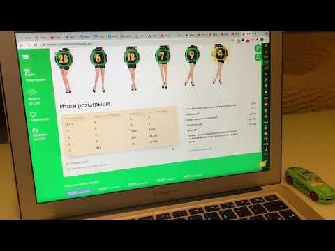 Лотерея гослото 5/36. Как выиграть? #столото