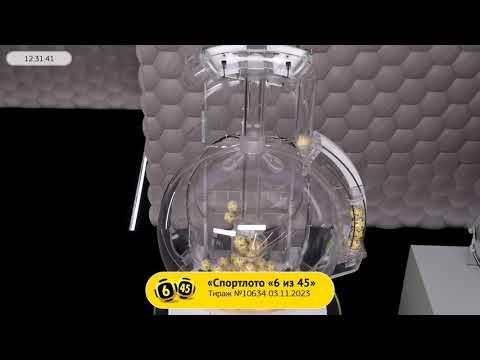 Столото представляет | Лотерея «Спортлото «6 из 45». Тираж № 10634 от 03.11.2023 г.