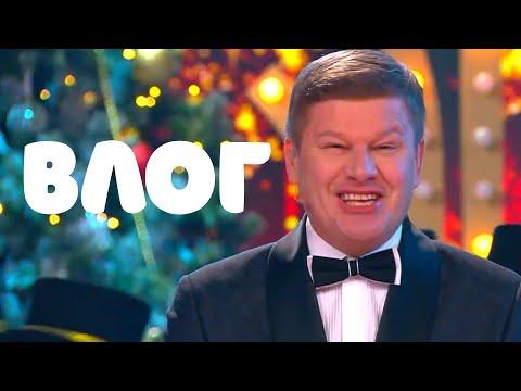 ВЛОГ. Готовим на Новый Год. Пытаемся выиграть миллиард в Столото.