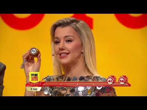 Русское лото 10.11.24 тираж № 1590 от Столото