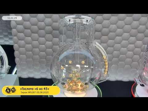 Столото представляет | Лотерея «Гослото «6 из 45». Тираж № 5287 от 05.08.2020 г.