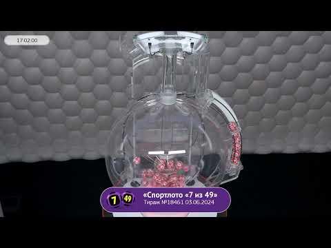 Столото представляет | Лотерея «Спортлото «7 из 49». Тираж № 18461 от 03.06.2024 г.