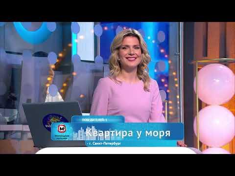 Жилищная лотерея 16.05.21 тираж №442 от Столото