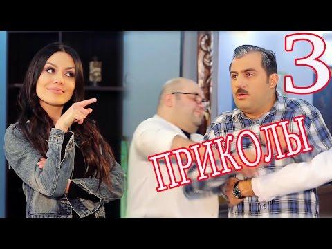 Full House - bocer 3 (BEST SITCOM) / Фул Хаус - приколы 3 / Ֆուլ հաուս -  բոցեր 3