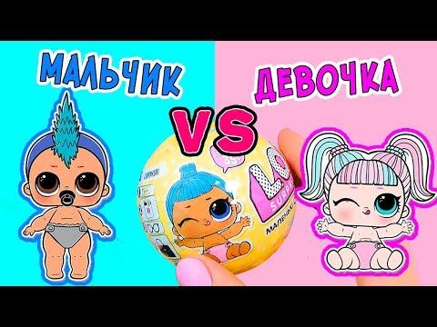 Распаковка Малышка кукла ЛОЛ Сюрприз 3 Серия Единорожек ♥ золотой шар LOL  ♥ Мультик про ЛОЛ 0+