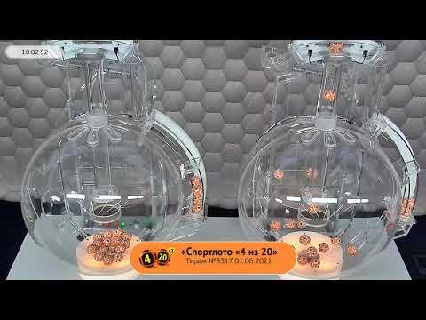 Столото представляет | Лотерея «Спортлото «4 из 20». Тираж № 3317  от 01.06.2021 г.