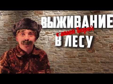 Дядя Боря: про баб, выживание в лесу и приколы на охоте