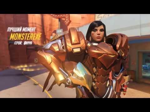 -Overwatch- Соревновательная игра | Команда мечты