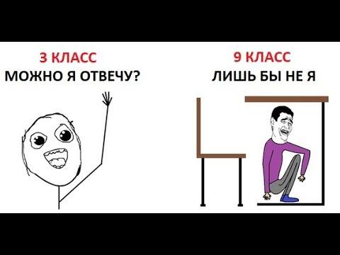 Лютые приколы. ШКОЛЬНЫЙ МЕМАС