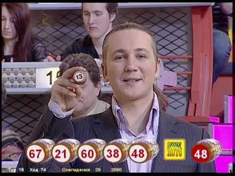 803-й тираж Русского лото 28 февраля 2010 года. В гостях группа Динамит