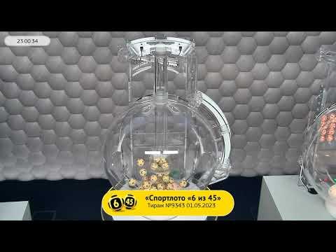 Столото представляет | Лотерея «Спортлото «6 из 45». Тираж № 9343 от 01.05.2023 г.