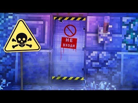 Лаборатория Вампиров видео Майнкрафт Выживание Моды Мод Мультик для детей Майнкрафте Хоррор Карты