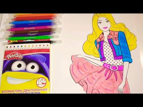 БАРБИ Мультик Раскраска для Детей BARBY Cartoon Coloring