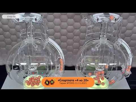 Столото представляет | Лотерея «Спортлото «4 из 20». Тираж № 3955 от 11.11.2021 г.