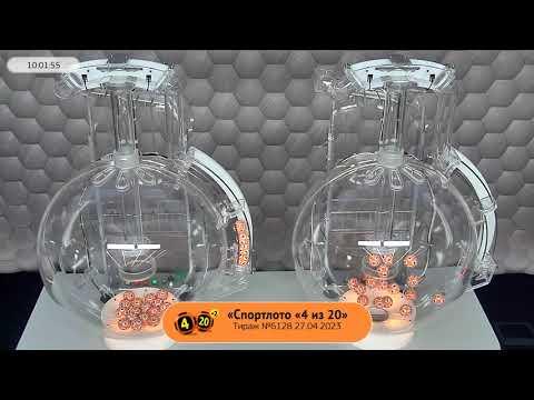 Столото представляет | Лотерея «Спортлото «4 из 20». Тираж № 6128 от 27.04.2023 г.