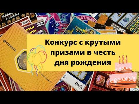 Разыграю много призов для подписчиков 