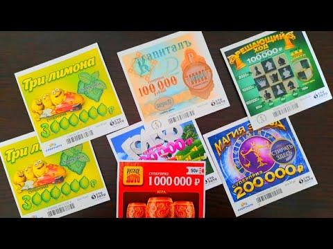 ИГРАЕМ В МОМЕНТАЛЬНУЮ ЛОТЕРЕЮ ОТ СТОЛОТО