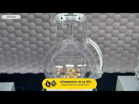 Столото представляет | Лотерея «Спортлото «6 из 45». Тираж № 6725 от 22.04.2022 г.