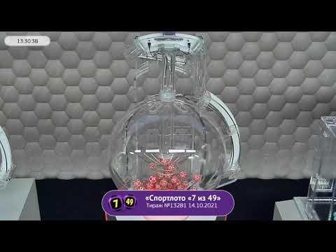 Столото представляет | Лотерея «Спортлото «7 из 49». Тираж № 13281 от 14.10.2021 г.