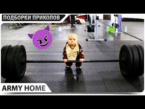 ПРИКОЛЫ 2018 ОКТЯБРЬ #479 Лучшая Подборка Приколов ТОПОВЫЕ ПРИКОЛЫ - ПРИКОЛЮХА