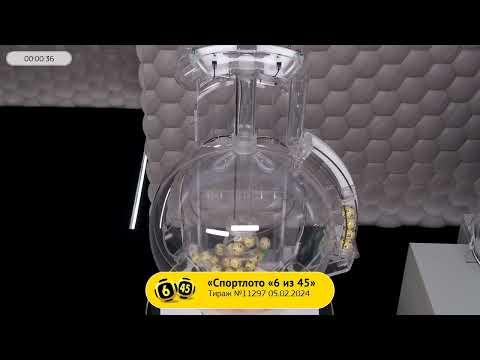 Столото представляет | Лотерея «Спортлото «6 из 45». Тираж № 11297 от 05.02.2024 г.