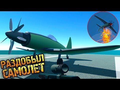 ВОЙНА КВАДРАТОВ #4 видео для детей ВЗЯЛ САМОЛЕТ игра как мультик про битву квадратов Ravenfield