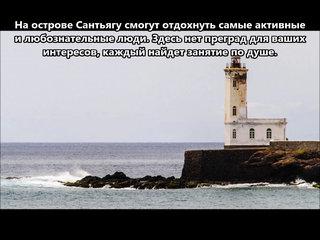 D44TVB Остров Сантьягу Кабо Верде. С сайта dxnews.com