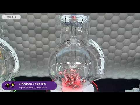 Столото представляет | Лотерея «Гослото «7 из 49». Тираж № 10981 от 29.06.2020 г.